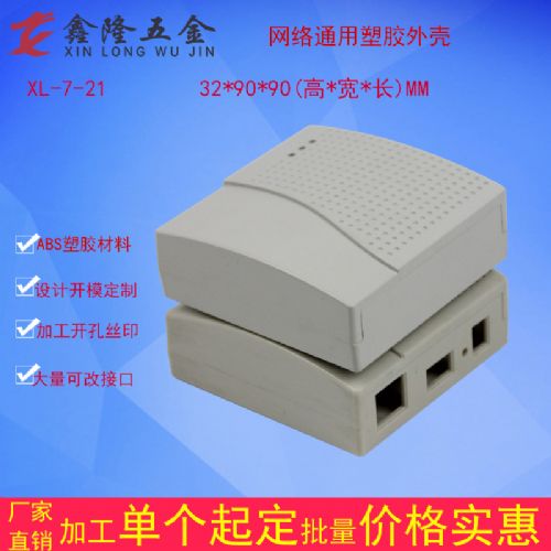 通訊設(shè)備殼體材料選擇與制造工藝——以路由器、機(jī)頂盒、機(jī)箱及電子儀表儀器為例