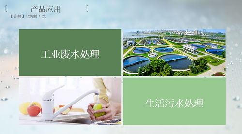 革潤恩凈水濾料顆粒創(chuàng)新凈化技術 攻克水污染難題，守護農業(yè)與重金屬污染防治