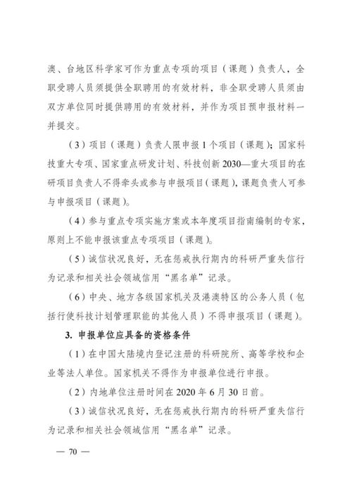 申報指南 農業面源與重金屬污染防控及綠色投入品研發方向——重點專項2021年度項目申請要點與技術服務解析